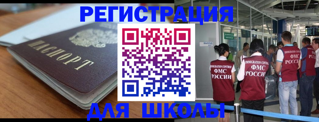 прописка паспорт в Гусь-Хрустальном