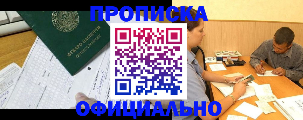 прописка штамп в Гусь-Хрустальном