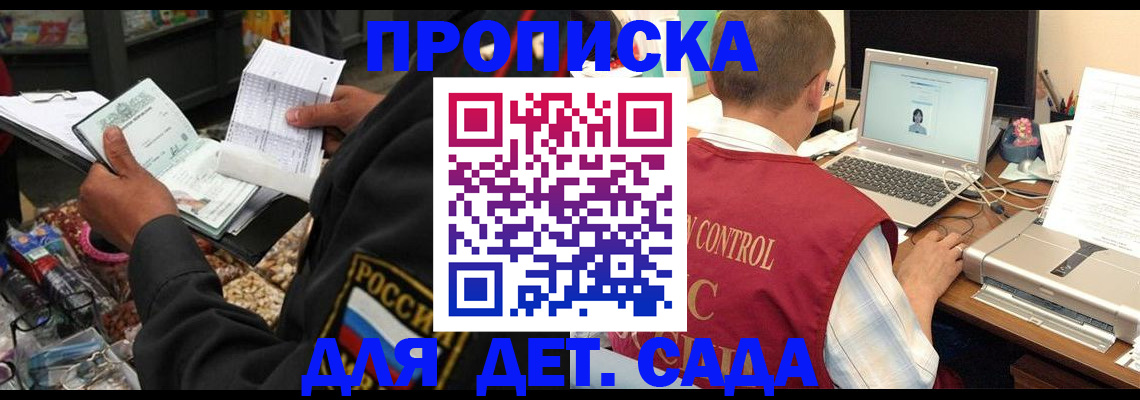 временная регистрация надежно в Гусь-Хрустальном